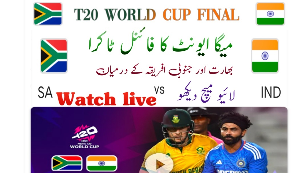 ICC T20 World Cup Final .