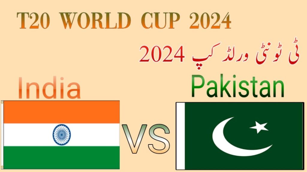 پاکستان اور بھارت کا میچ